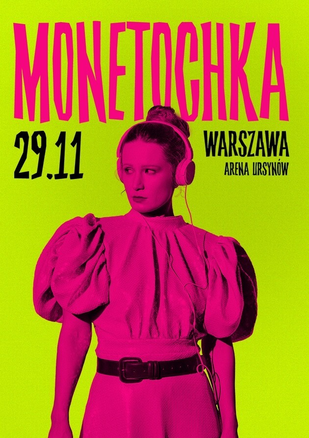 Монеточка