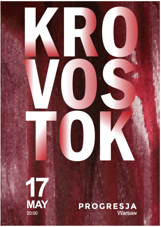КРОВОСТОК