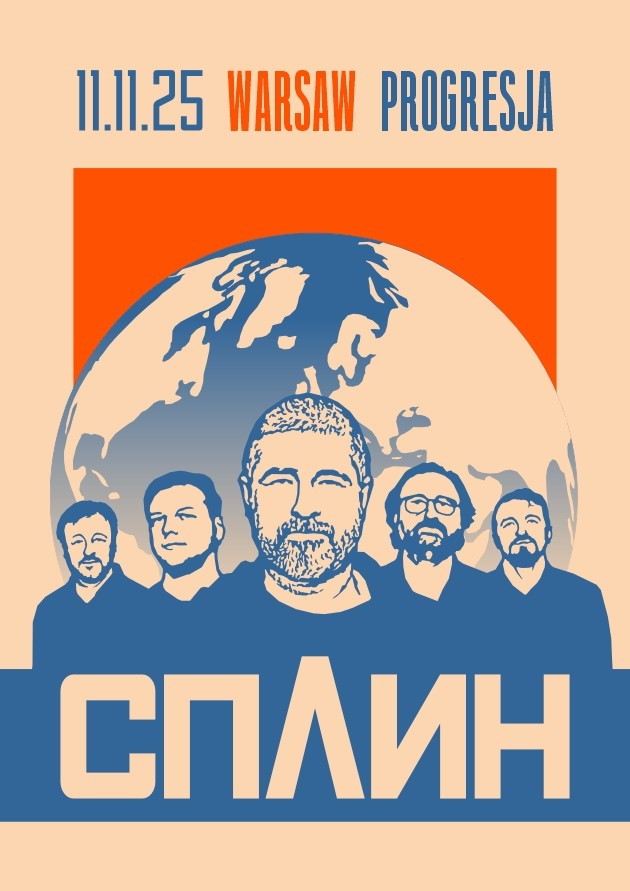 СПЛИН