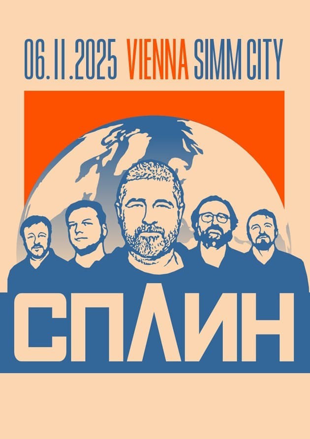 СПЛИН
