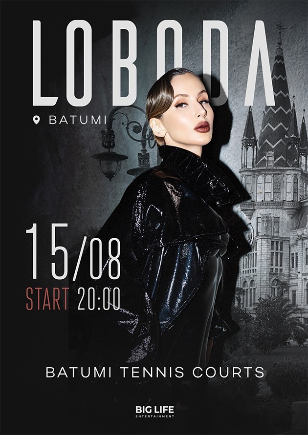 ЛОБОДА ЛОБОДА