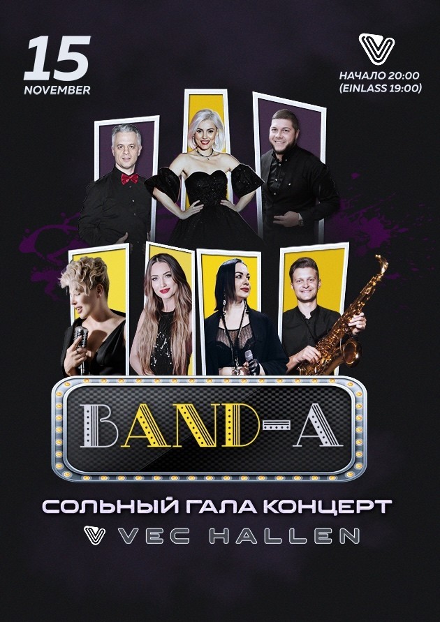 Группа BAND-A. Гала-концерт и After Show Party