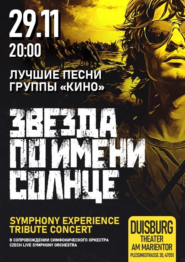 The best songs of the group "Kino" The best songs of the group "Kino"