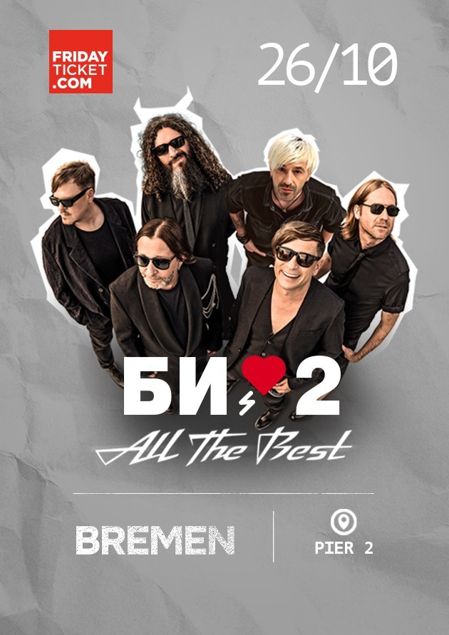 БИ-2 "All the Best"