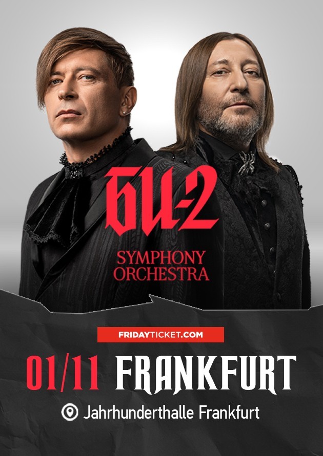 БИ-2 Orchestra