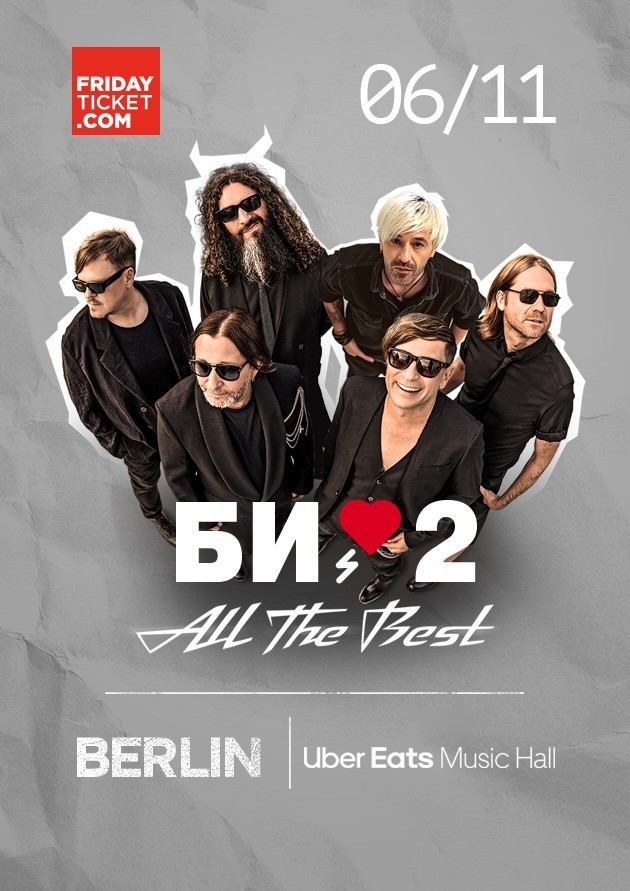 Bi-2 "All the Best"