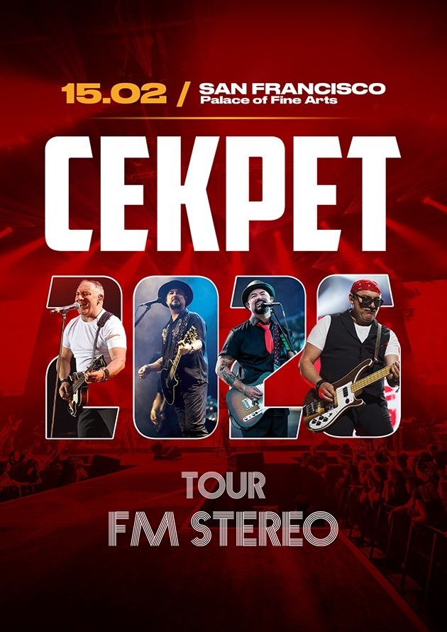 Группа "Секрет". Тур "FM Stereo"