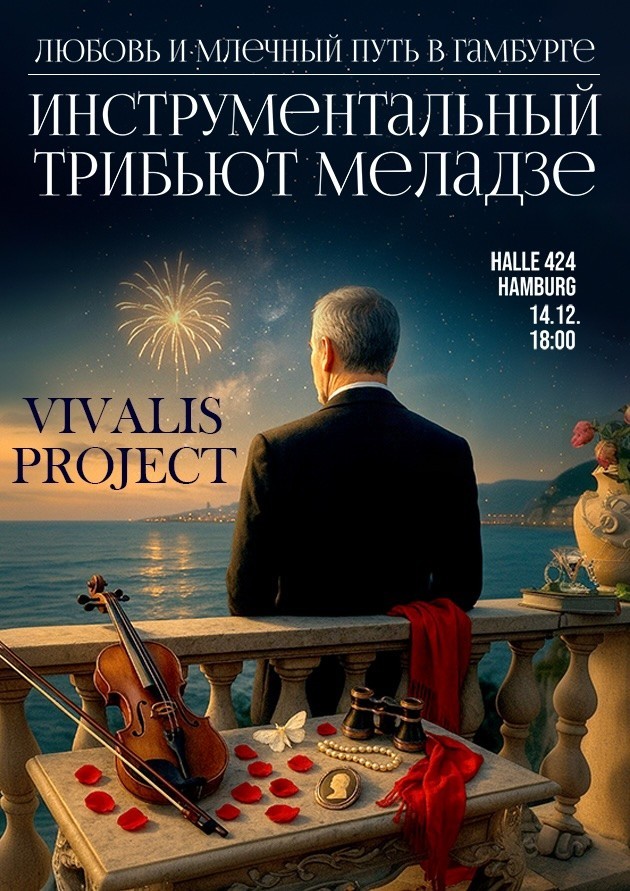 Инструментальный трибьют Меладзе: «Любовь и Млечный Путь в Гамбурге»