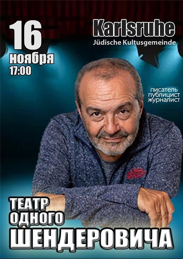 Театр Одного Шендеровича. Творческая встреча Театр Одного Шендеровича. Творческая встреча