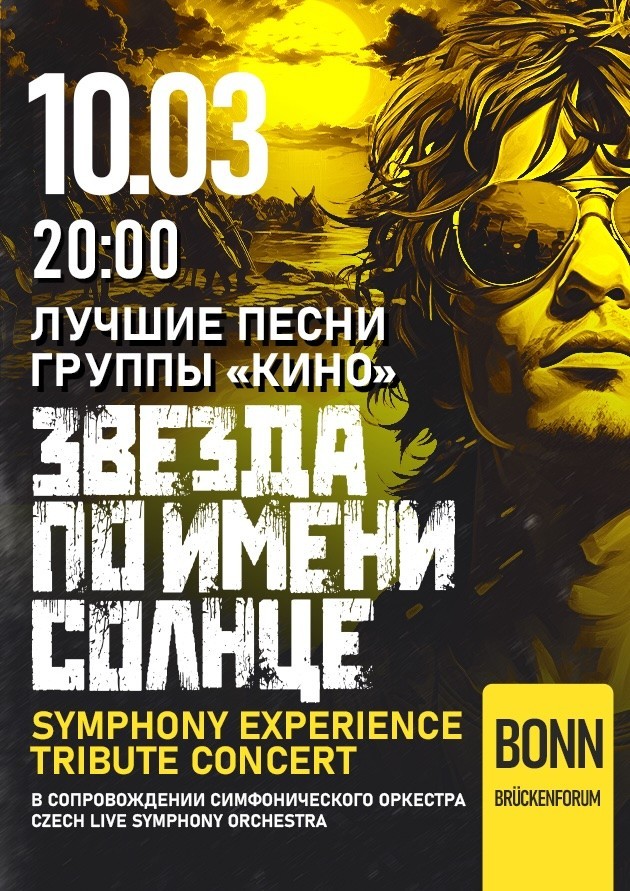 Die besten Lieder der Gruppe "Kino"