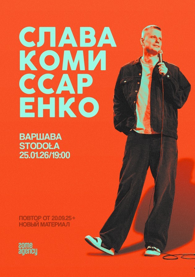 Слава Комиссаренко. Повтор от 20.09.2025 + новый материал