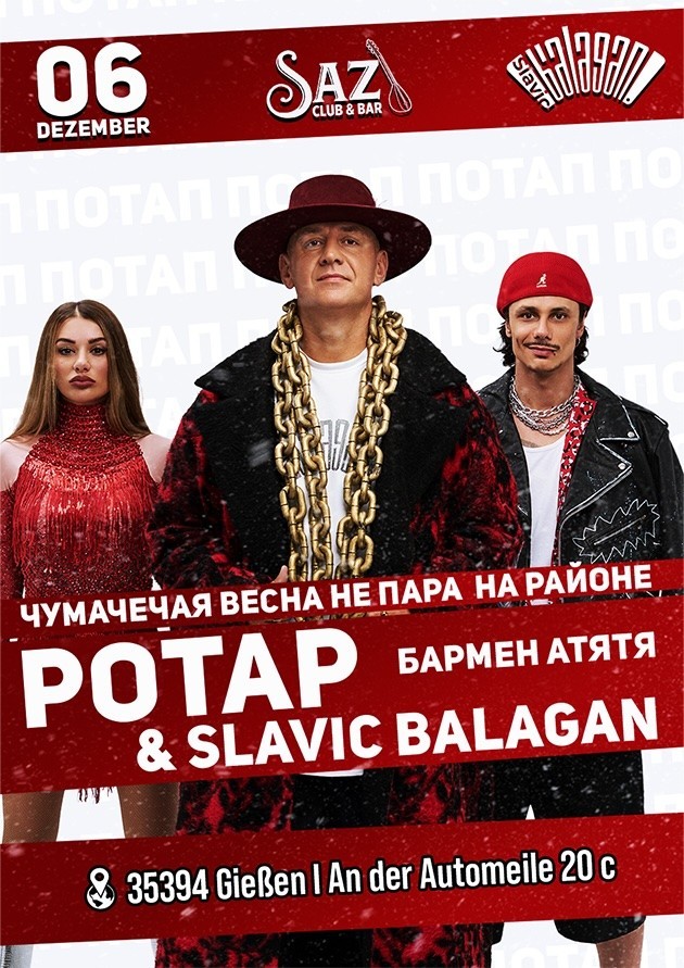 ПОТАП в Гисене!