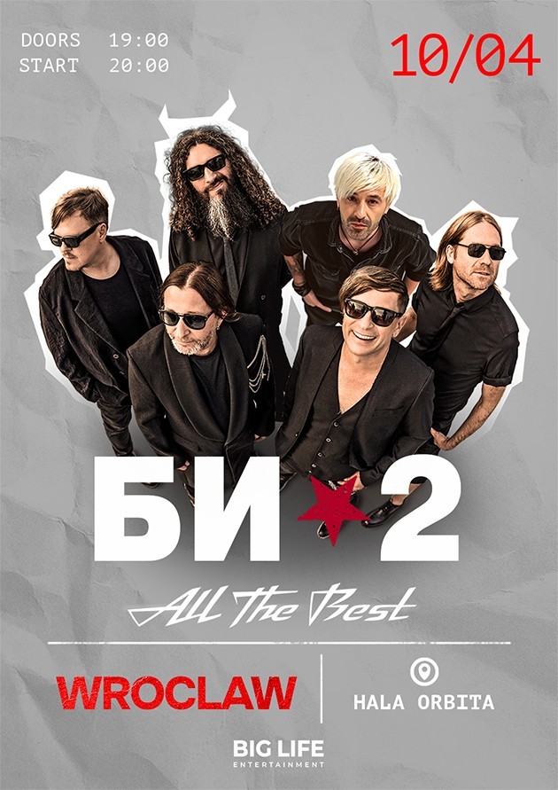 БИ-2 - All the Best