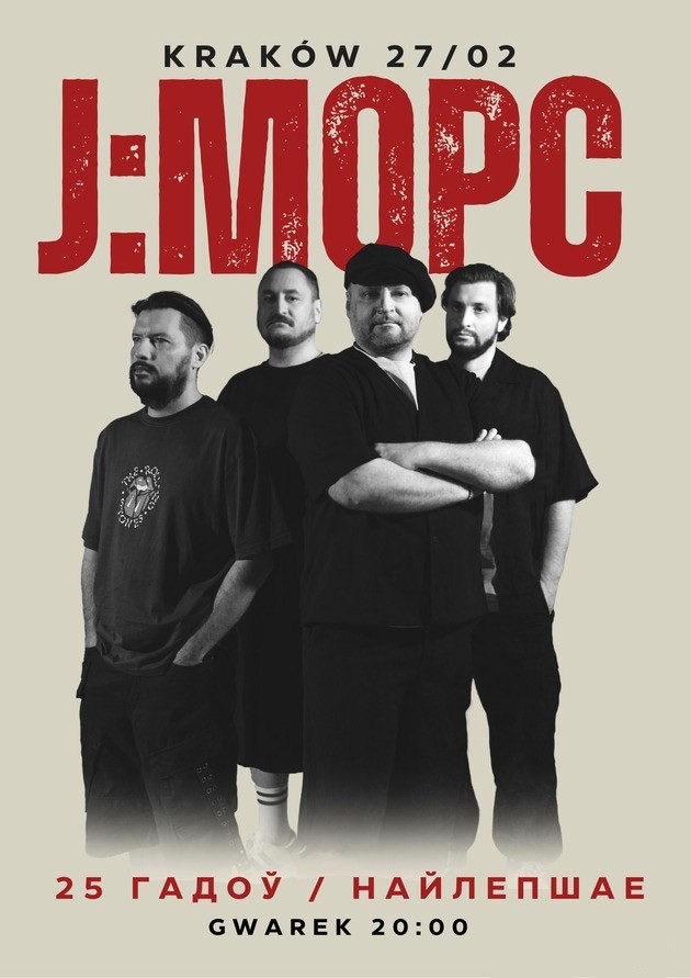 J:Морс. «25 гадоў. Найлепшае»