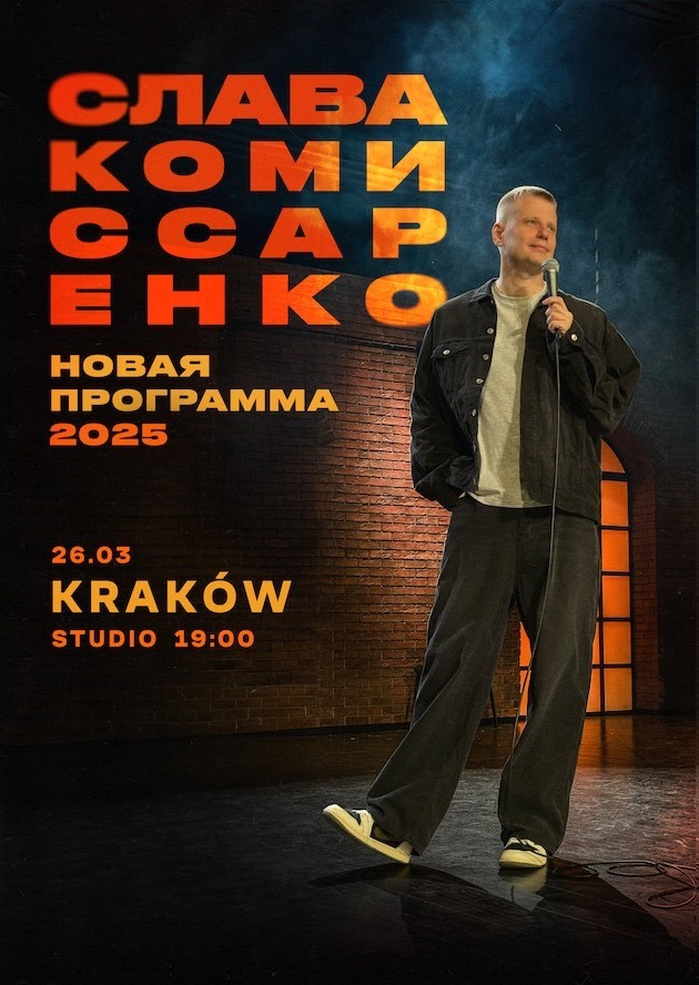 Slava Komissarenko